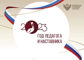 Муниципальный конкурс "Лучшие практики и программы наставничества" Муниципальный конкурс "Лучшие практики и программы наставничества".